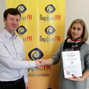 «ПерфектУм»