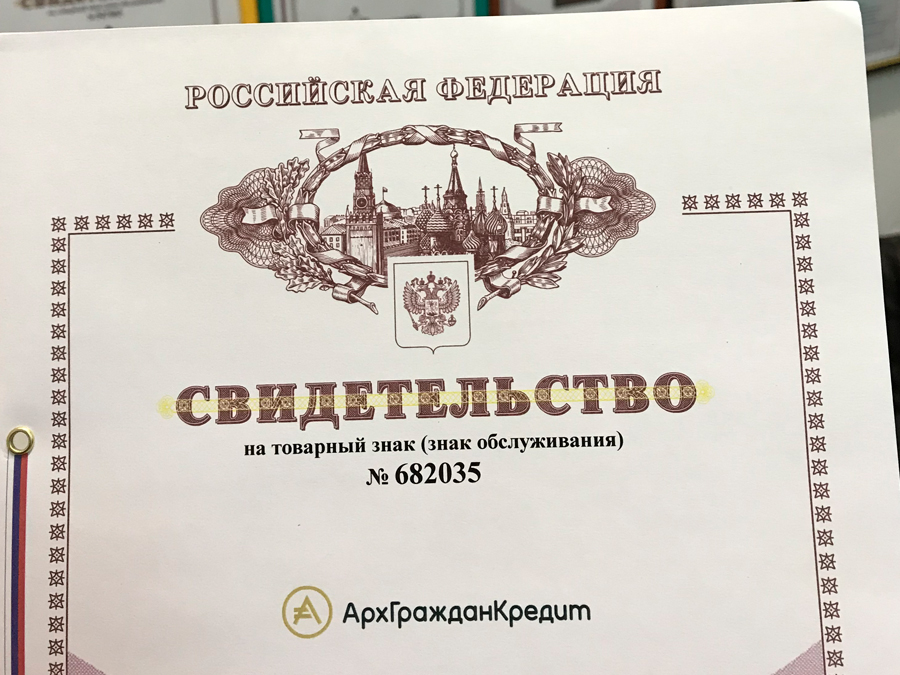 Товарный знак «АрхГражданКредит»
